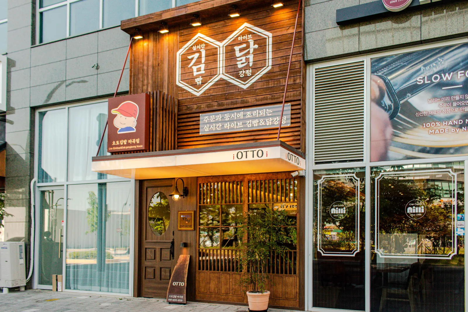 오토김밥 마곡점 간판